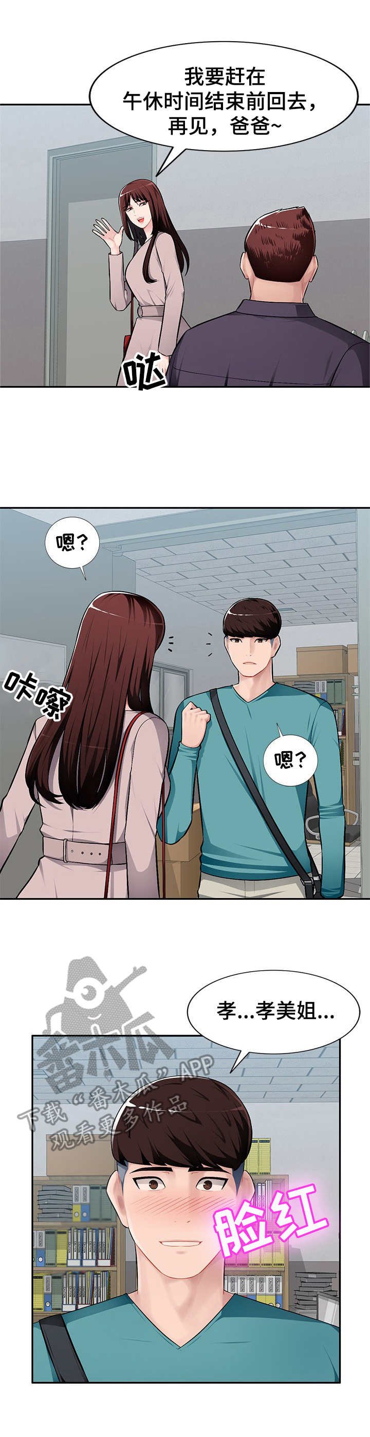 第9章：撒娇