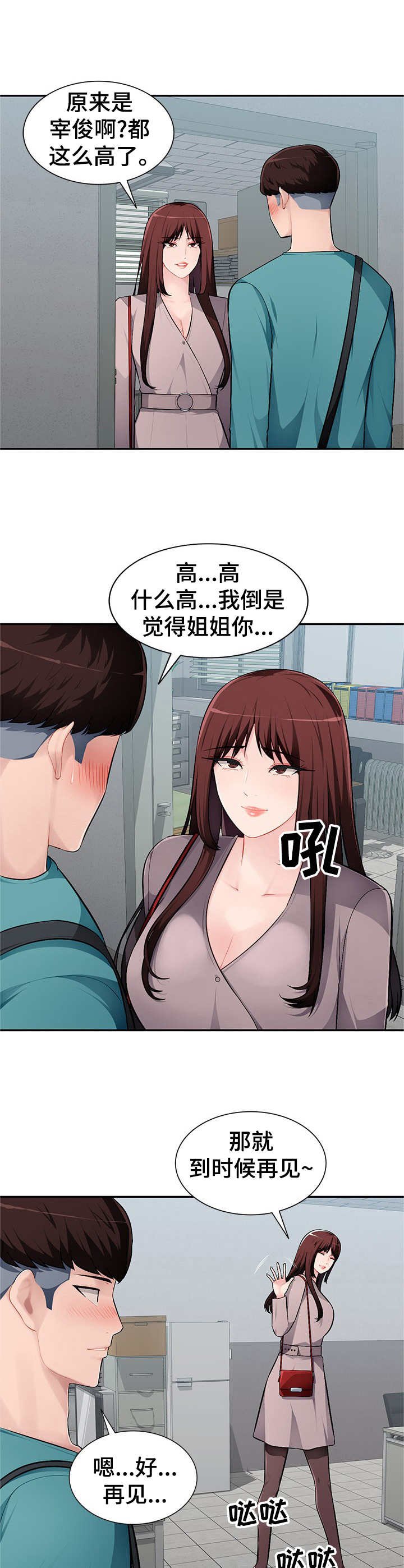 第9章：撒娇