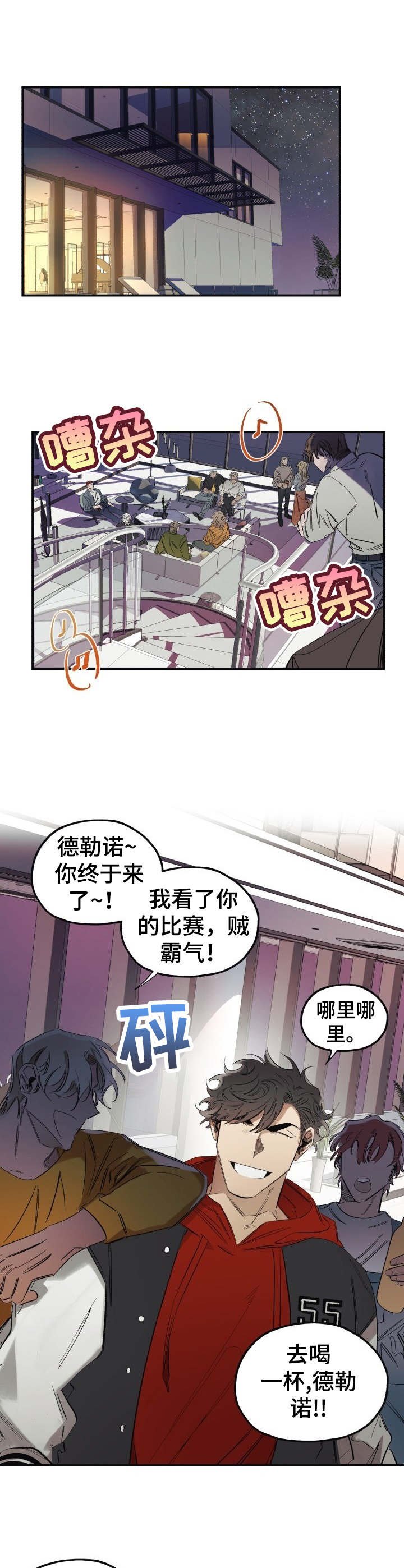 第1章：神经病
