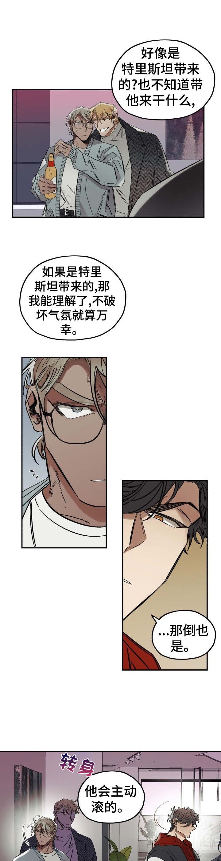 第1章：神经病