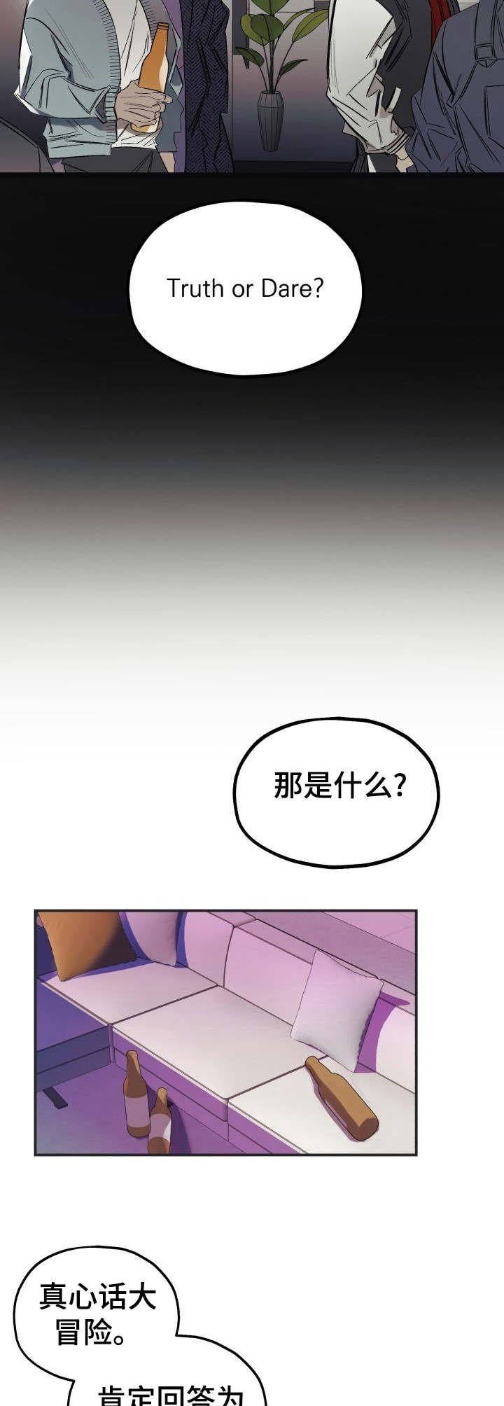 第1章：神经病