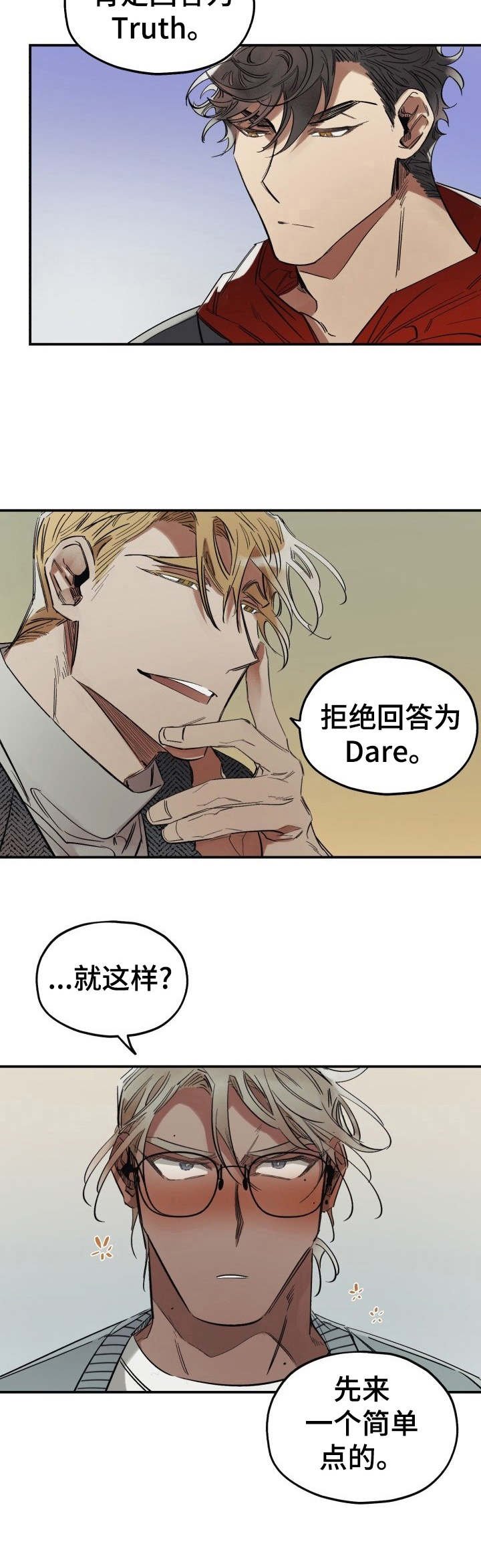 第1章：神经病