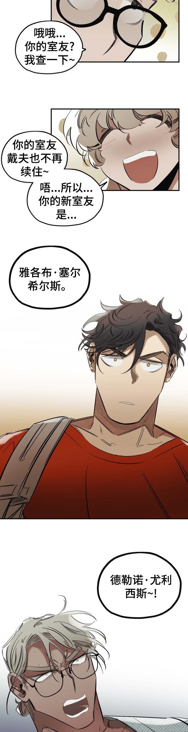 第1章：神经病