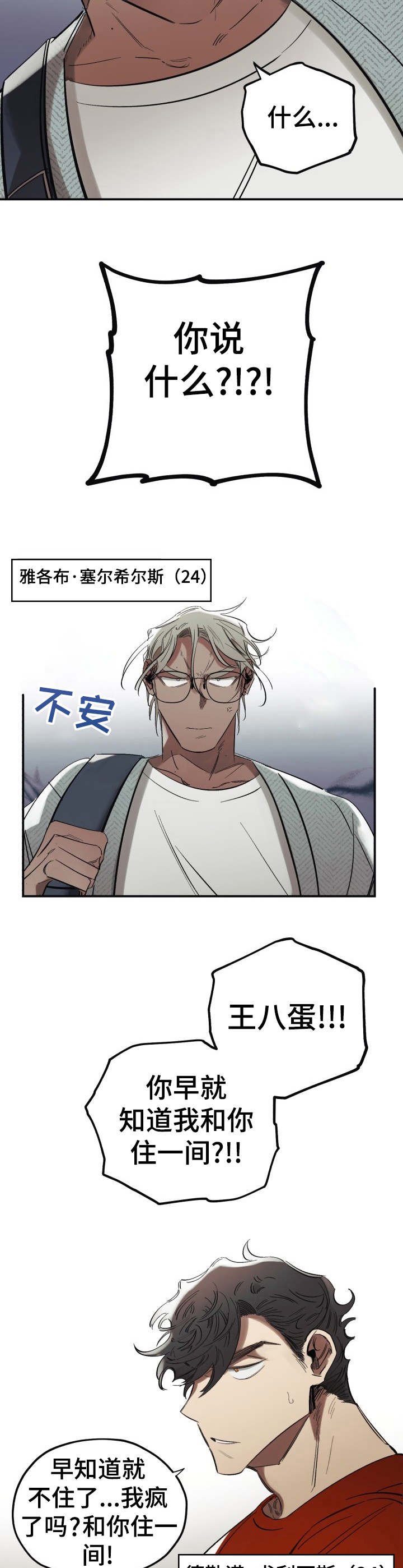 第1章：神经病