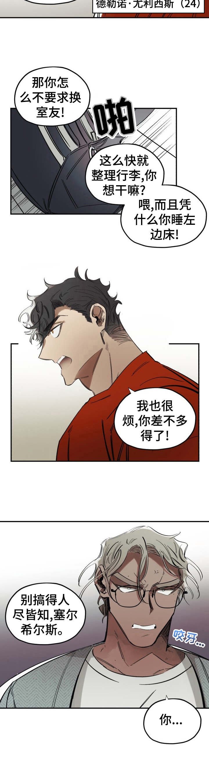 第1章：神经病