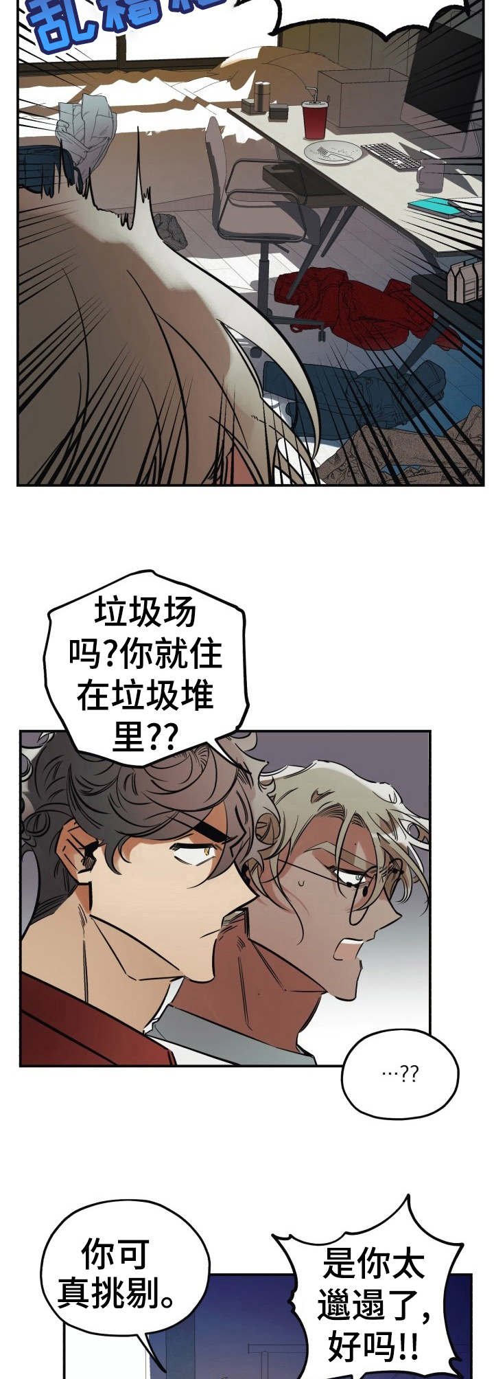 第10章：难搞