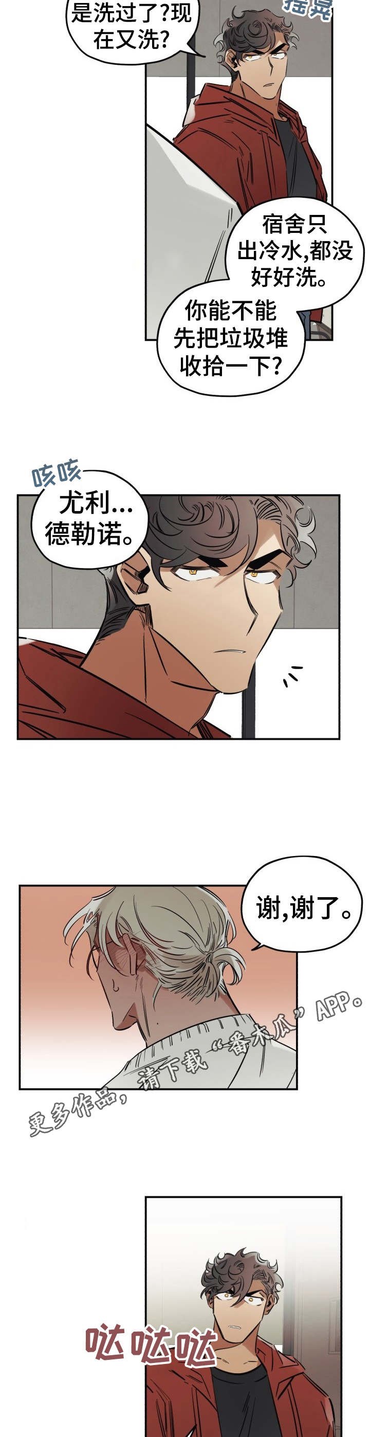 第10章：难搞