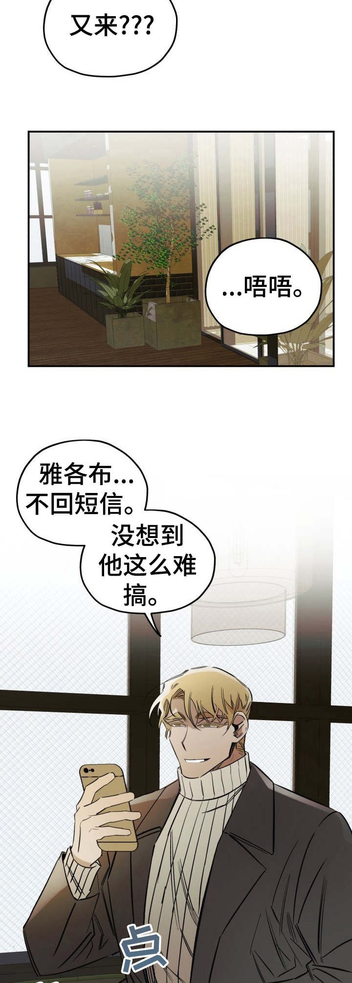 第10章：难搞