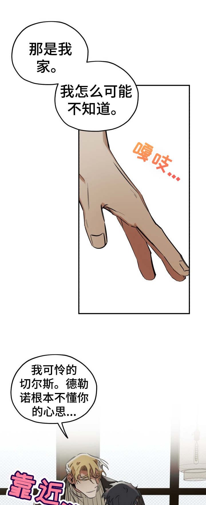 第11章：忽悠