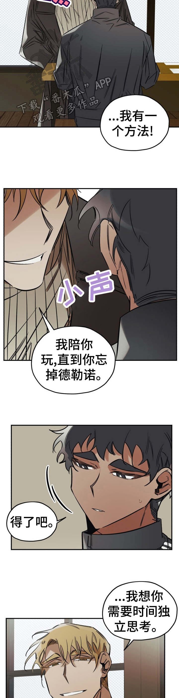 第11章：忽悠