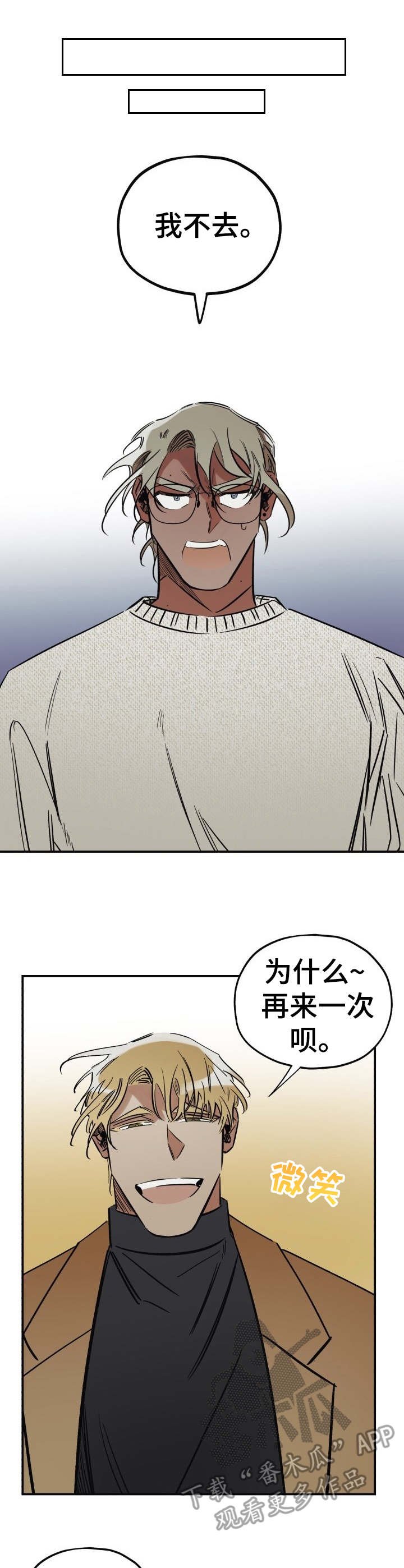 第11章：忽悠