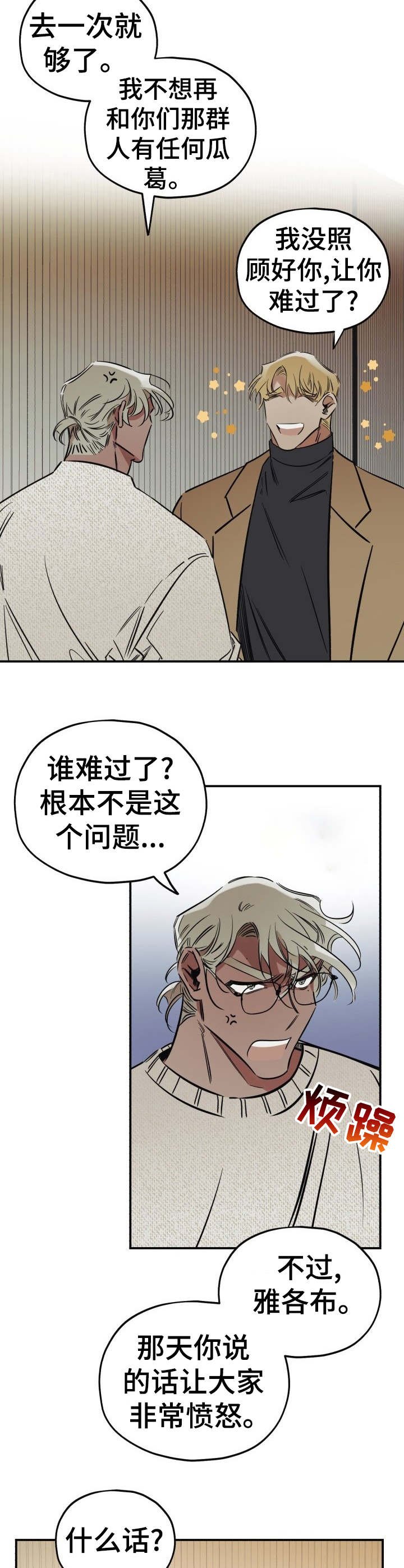 第11章：忽悠