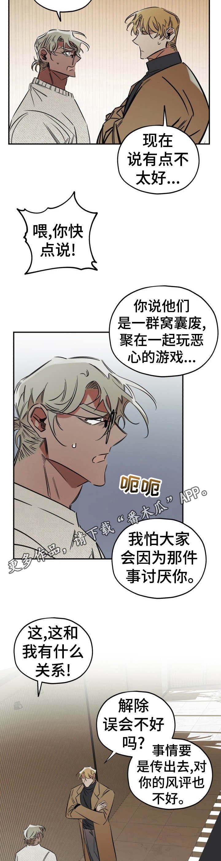第11章：忽悠