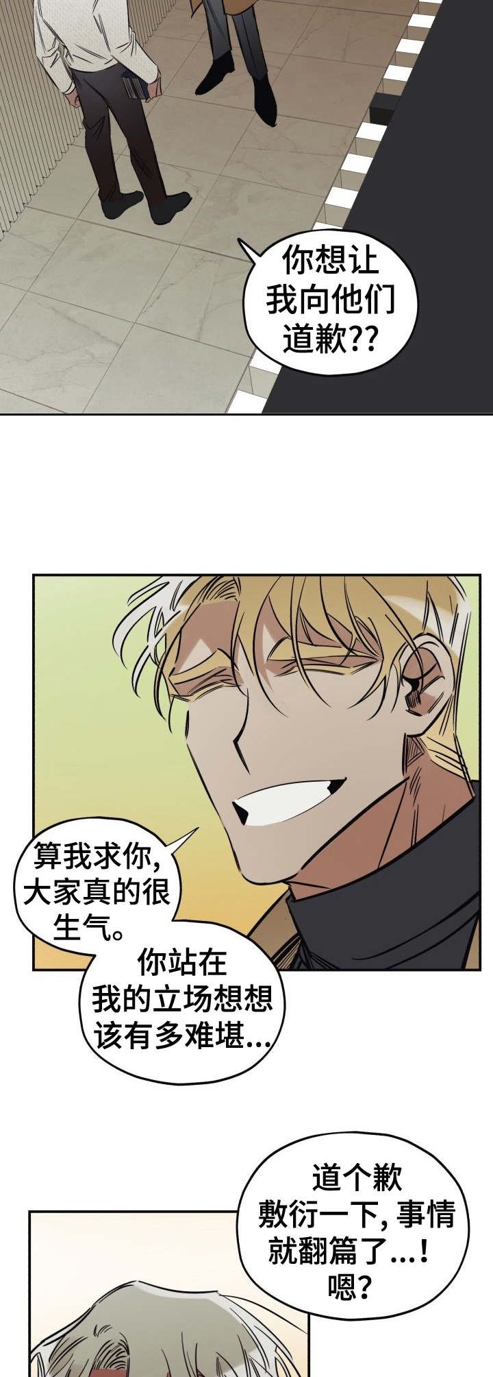 第11章：忽悠