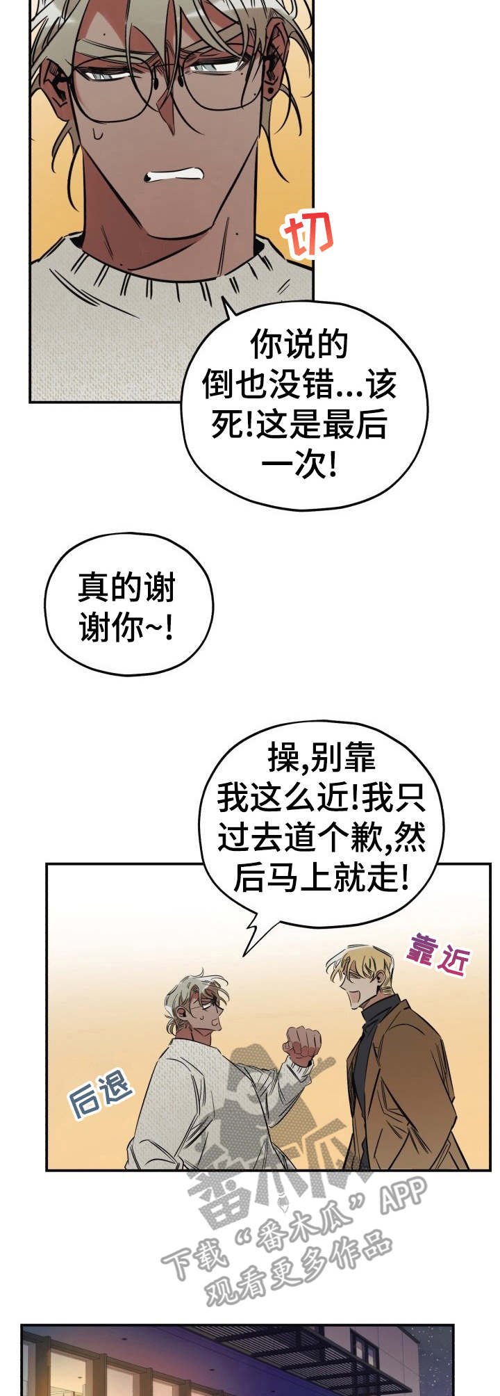 第11章：忽悠