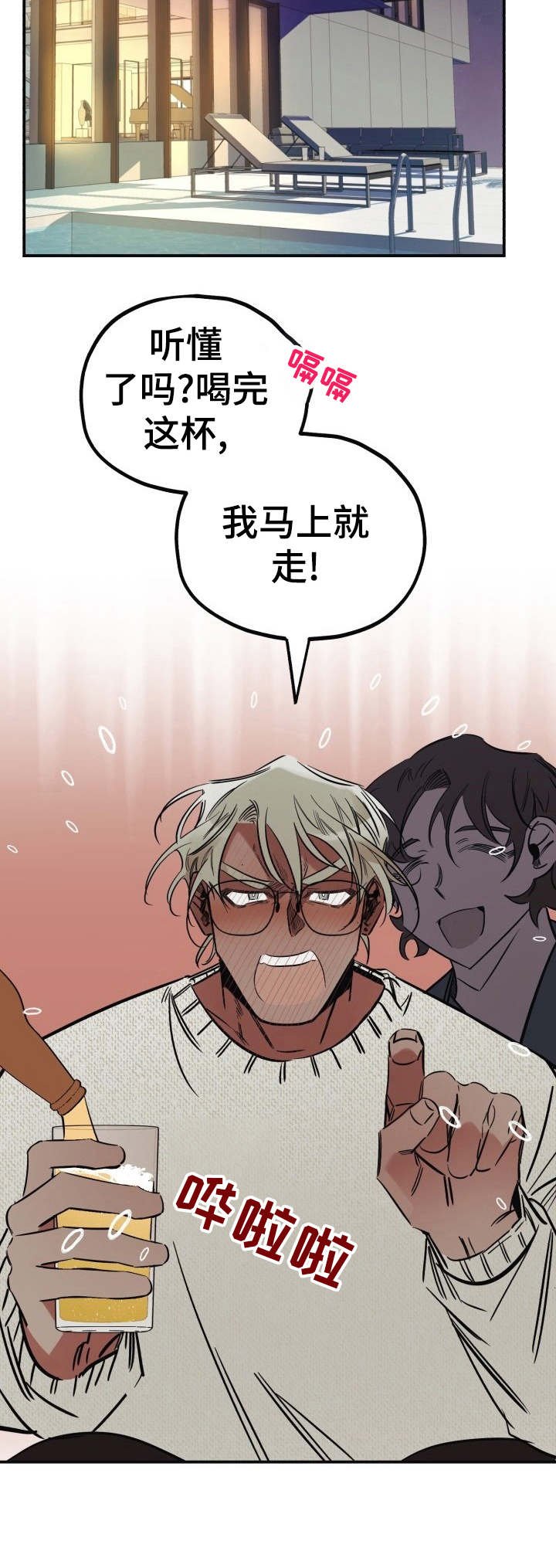第11章：忽悠
