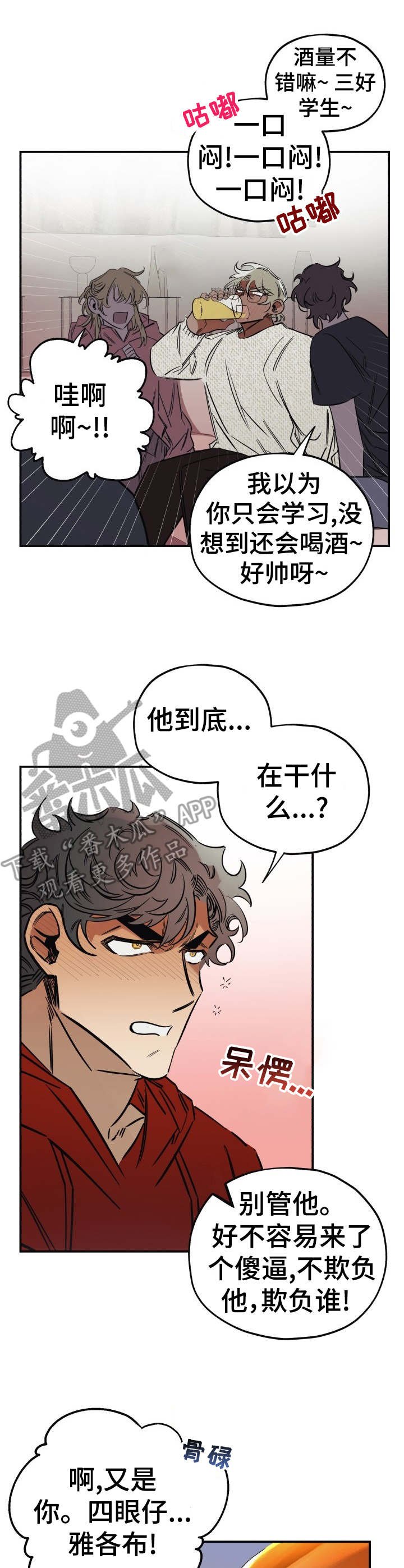 第11章：忽悠