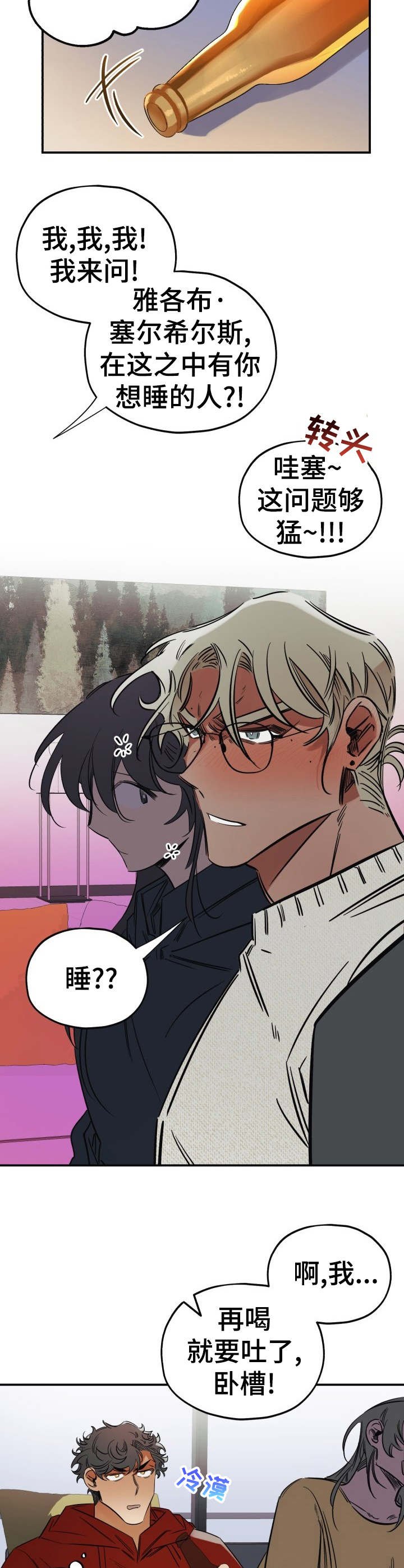 第11章：忽悠
