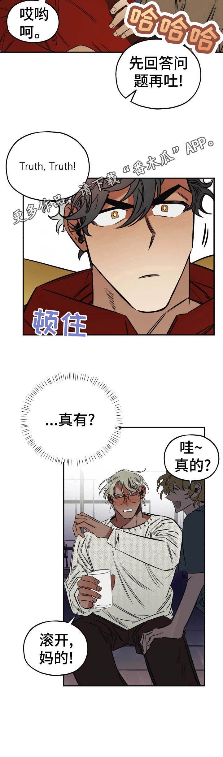 第11章：忽悠