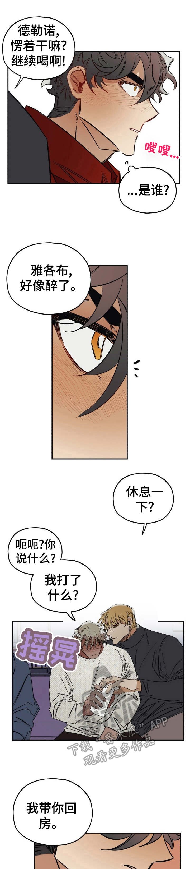 第12章：醉得不轻