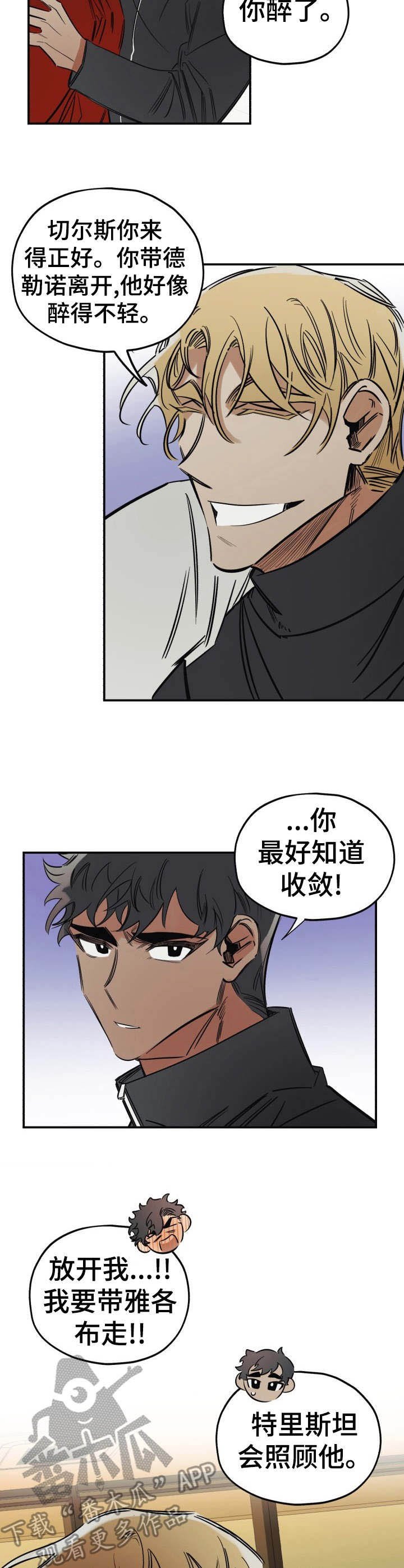 第12章：醉得不轻