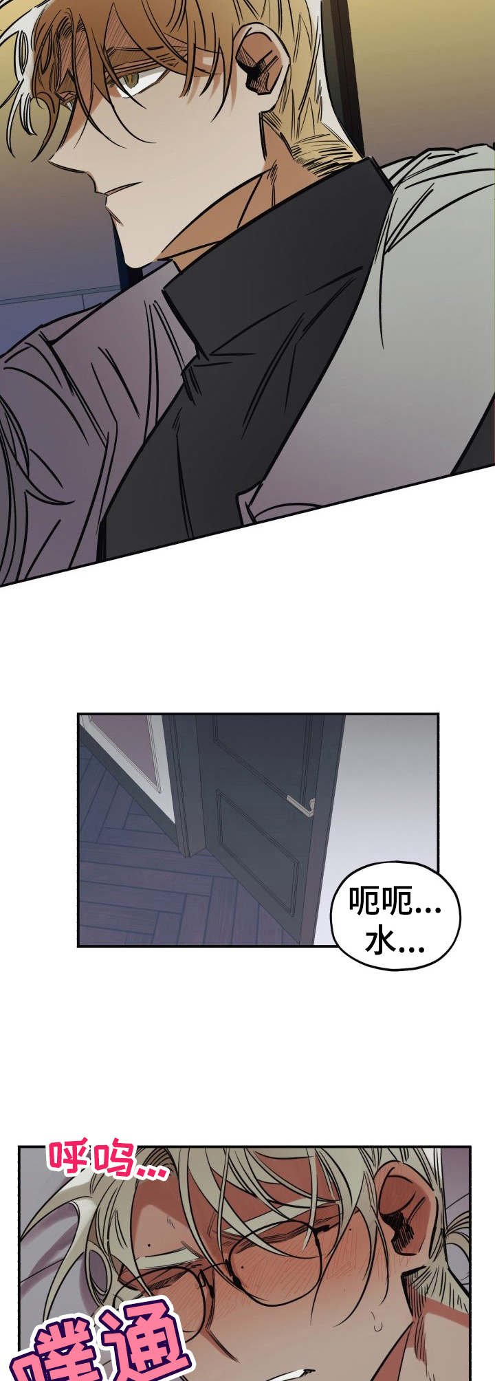 第12章：醉得不轻