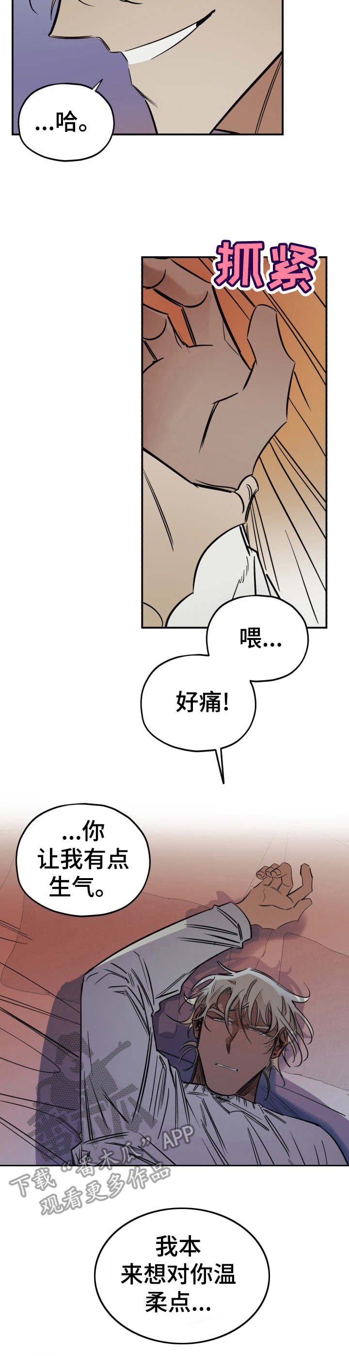 第13章：呕吐