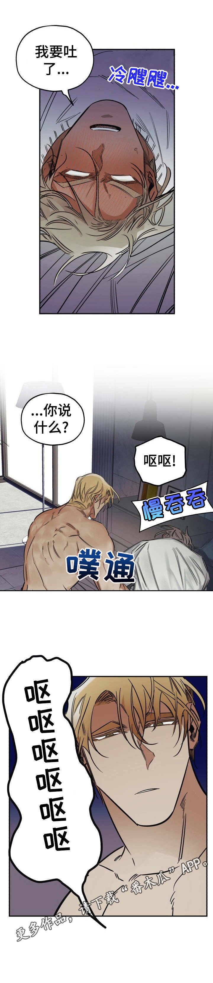 第13章：呕吐