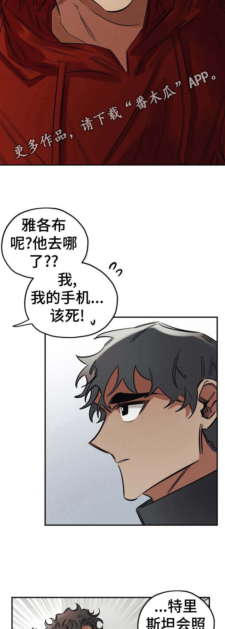 第13章：呕吐