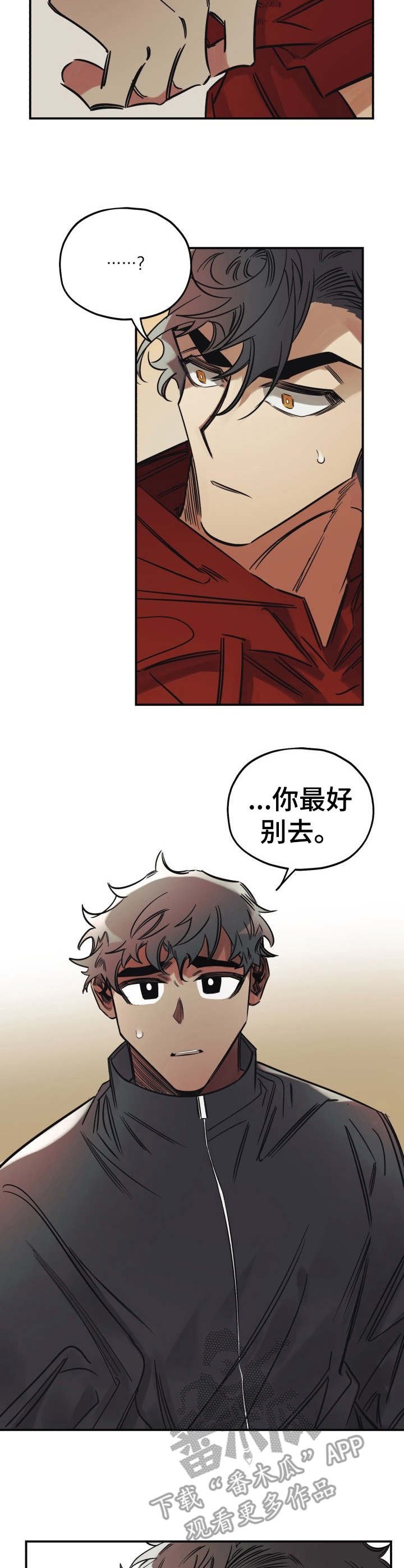 第14章：道歉