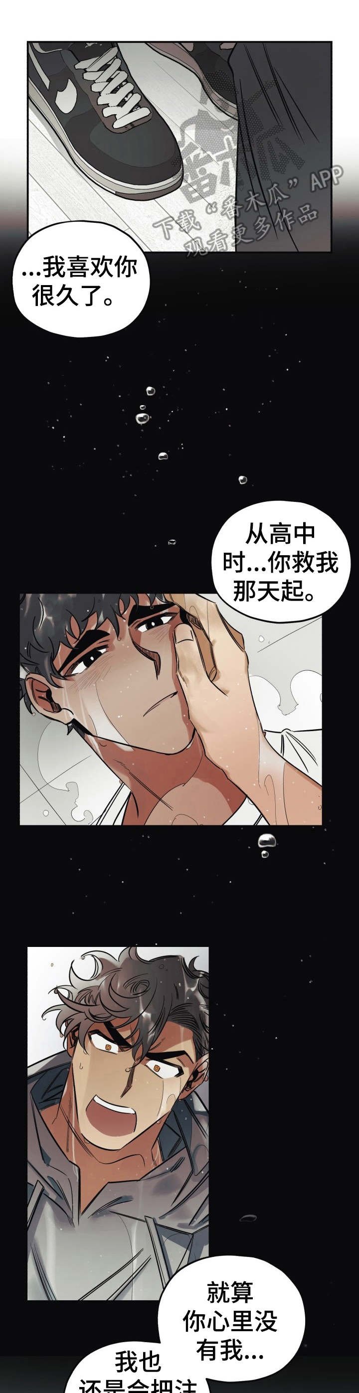 第14章：道歉