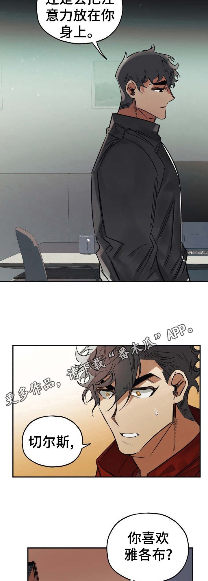 第14章：道歉
