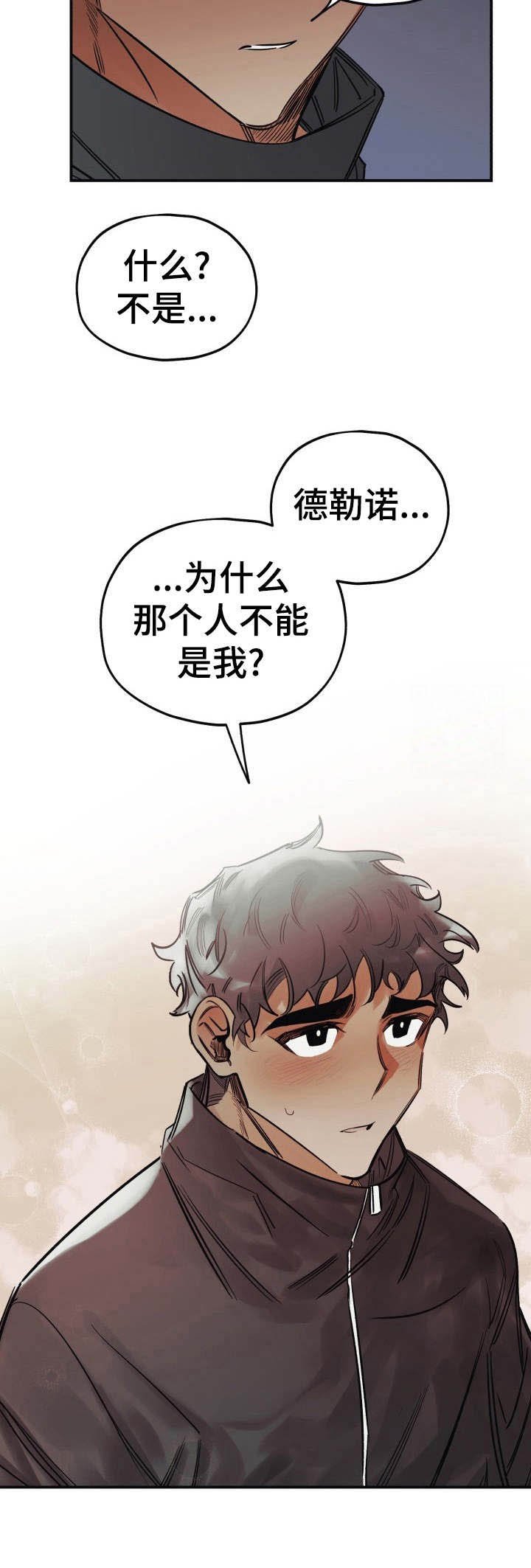 第14章：道歉
