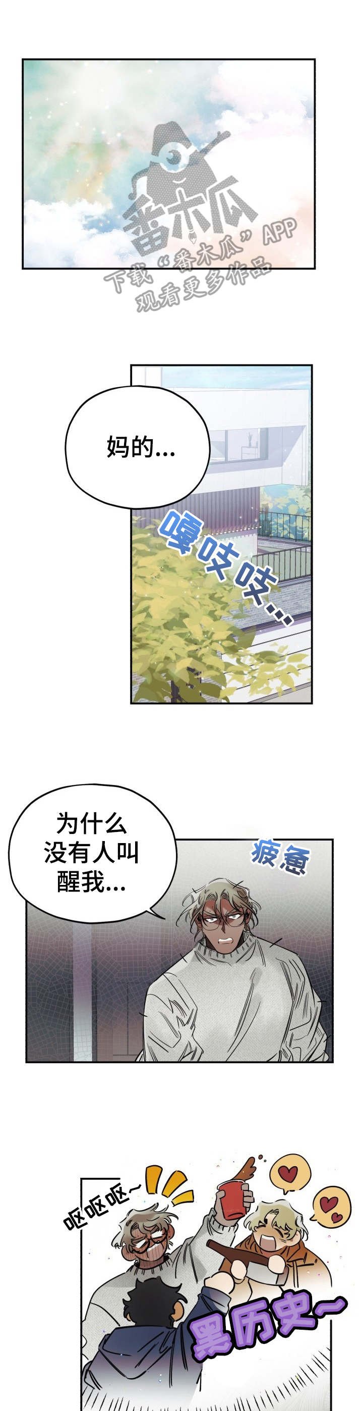 第14章：道歉