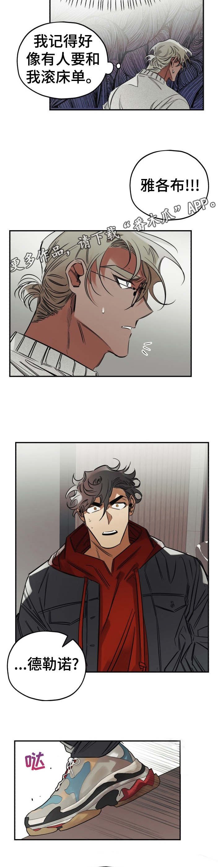 第14章：道歉