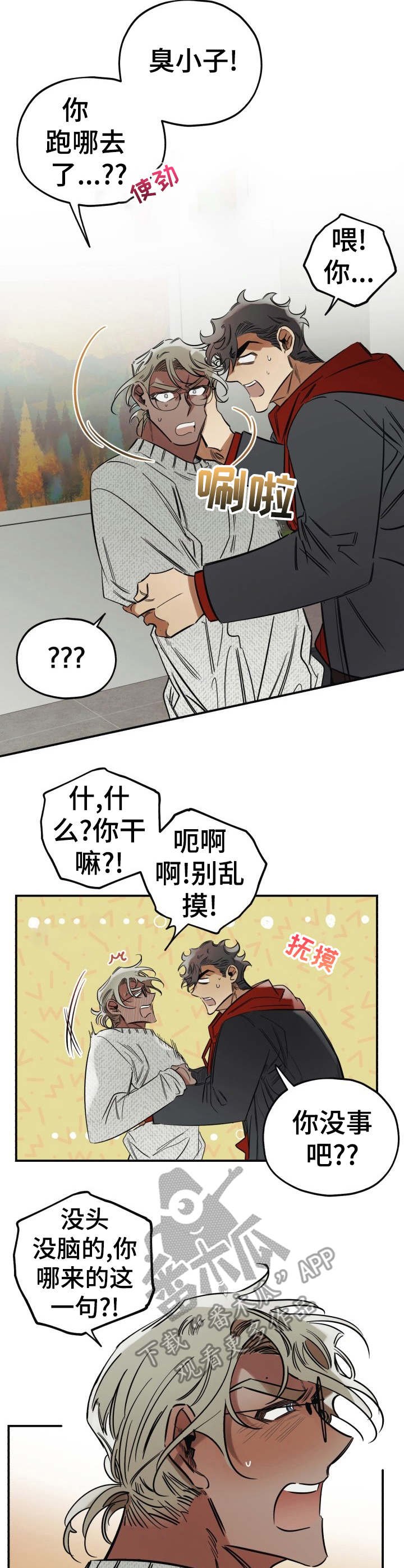第14章：道歉