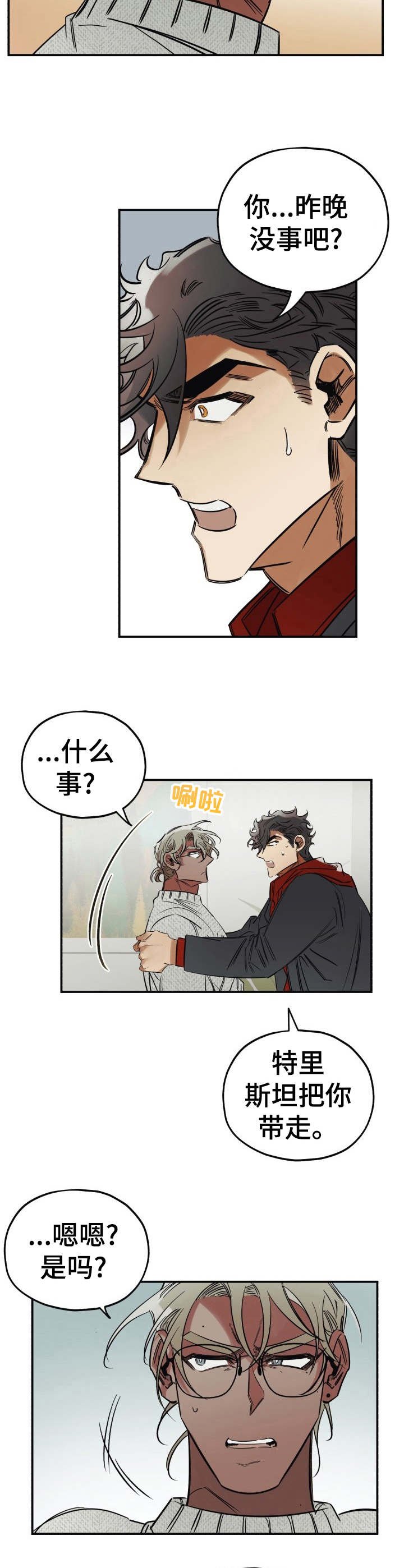 第14章：道歉