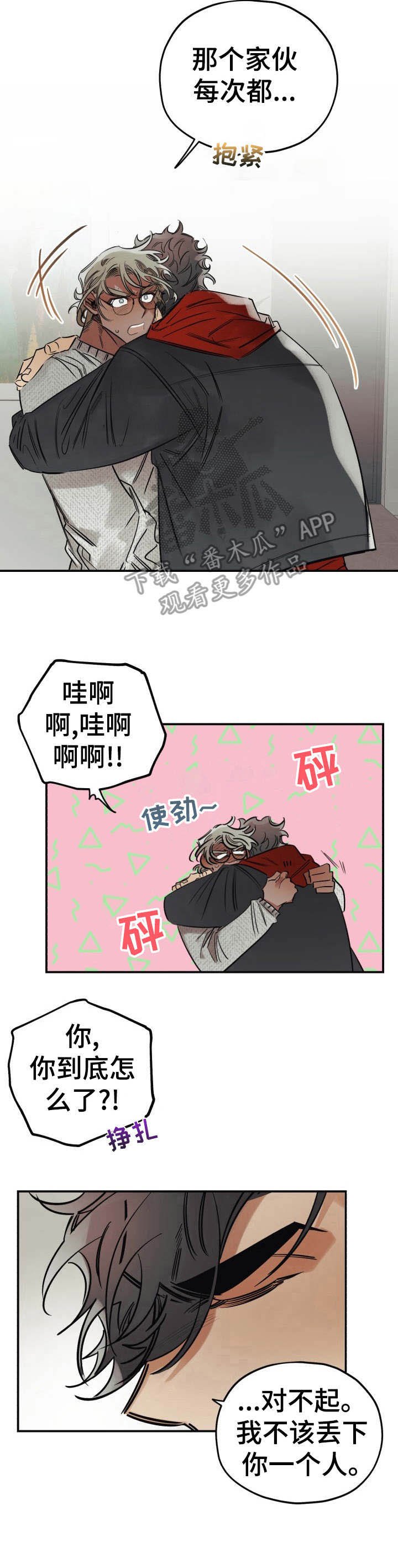 第14章：道歉