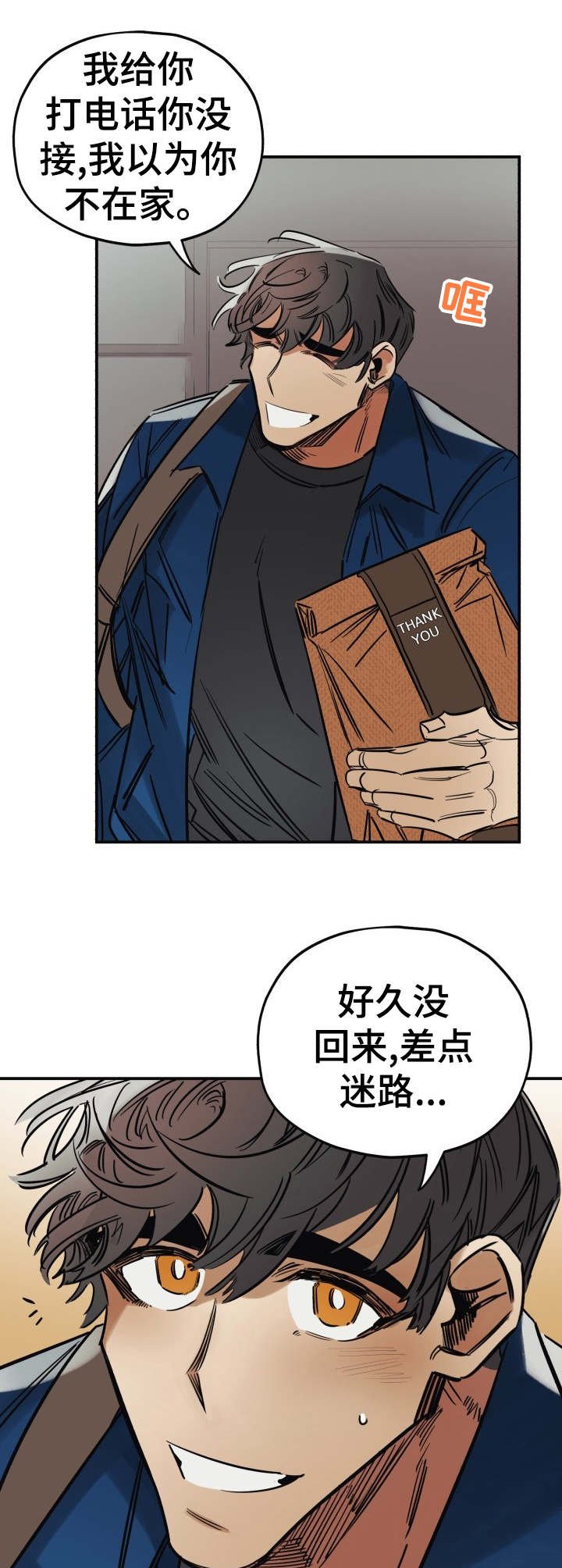 第15章：尴尬