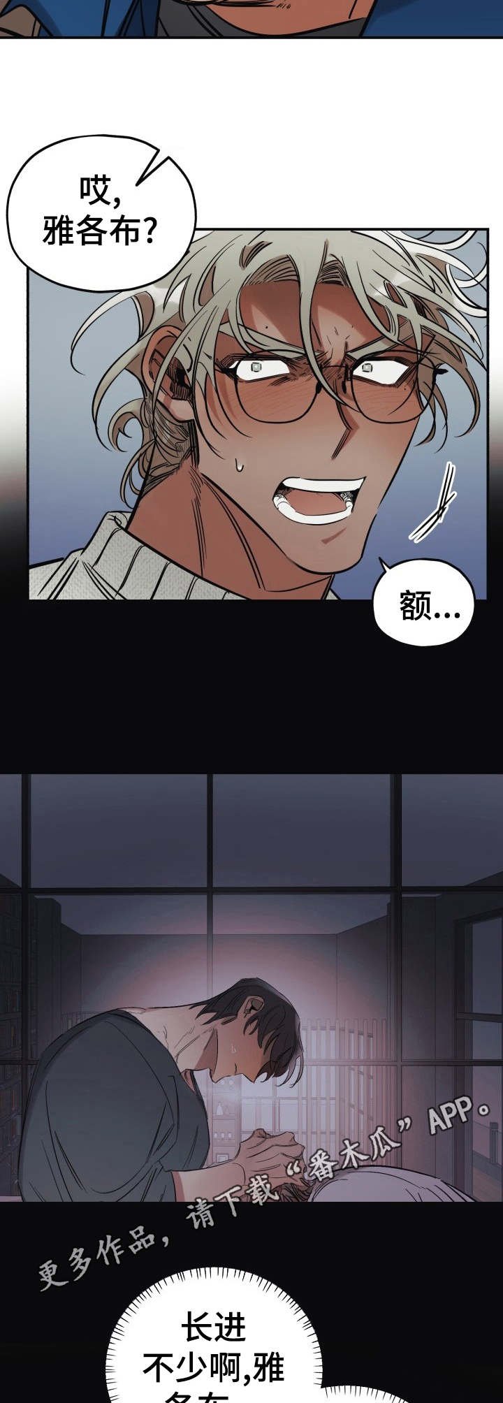 第15章：尴尬
