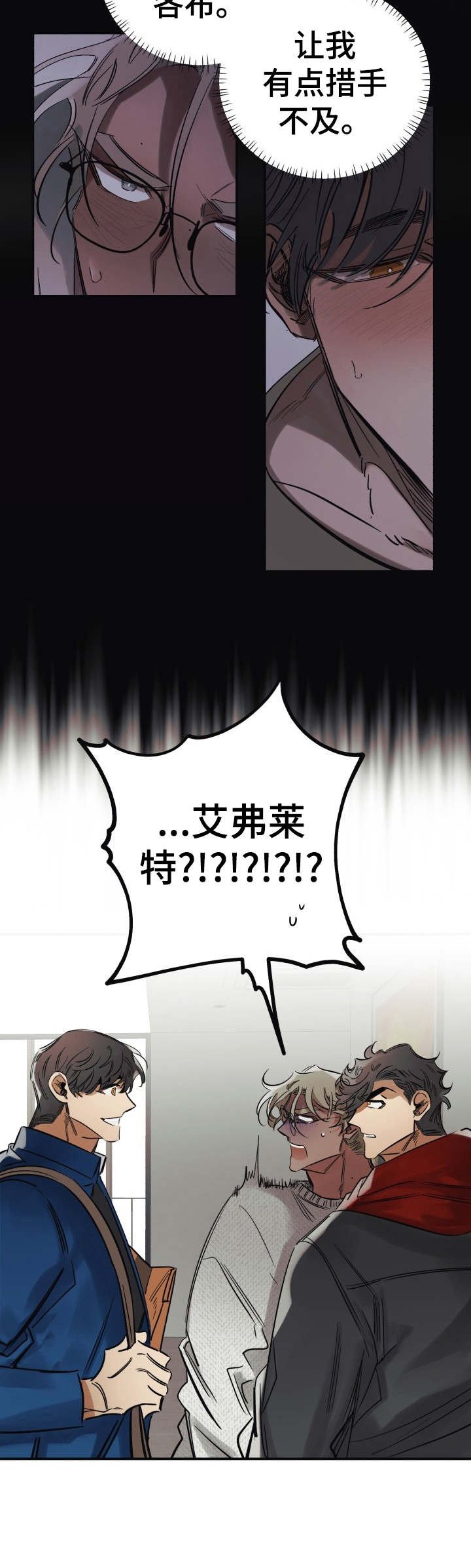第15章：尴尬