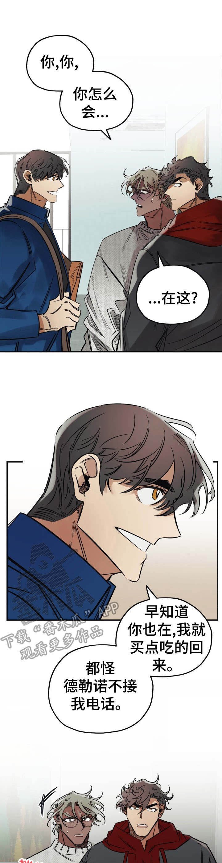 第15章：尴尬