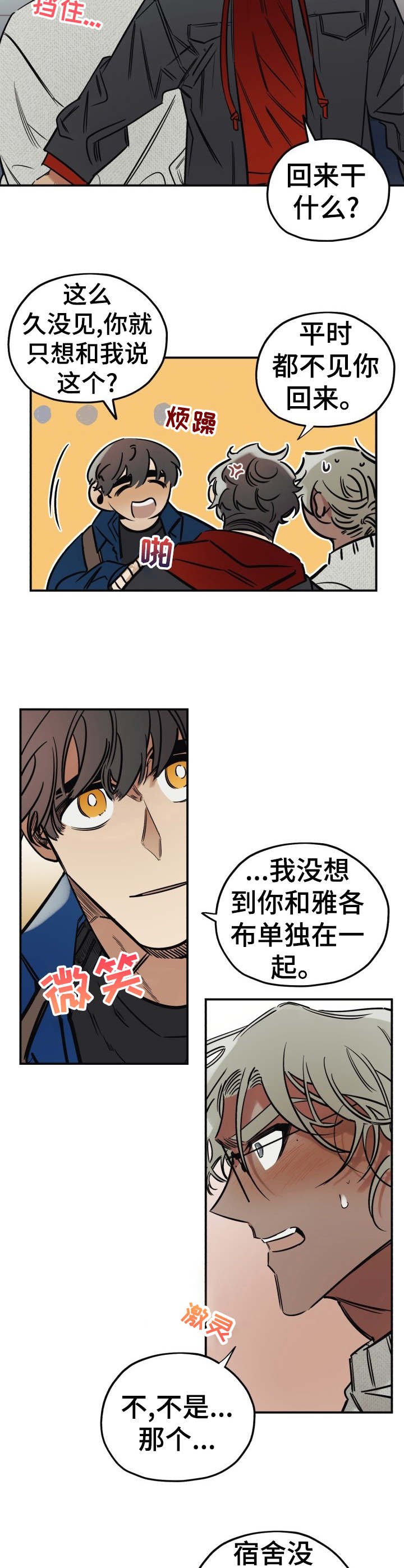 第15章：尴尬