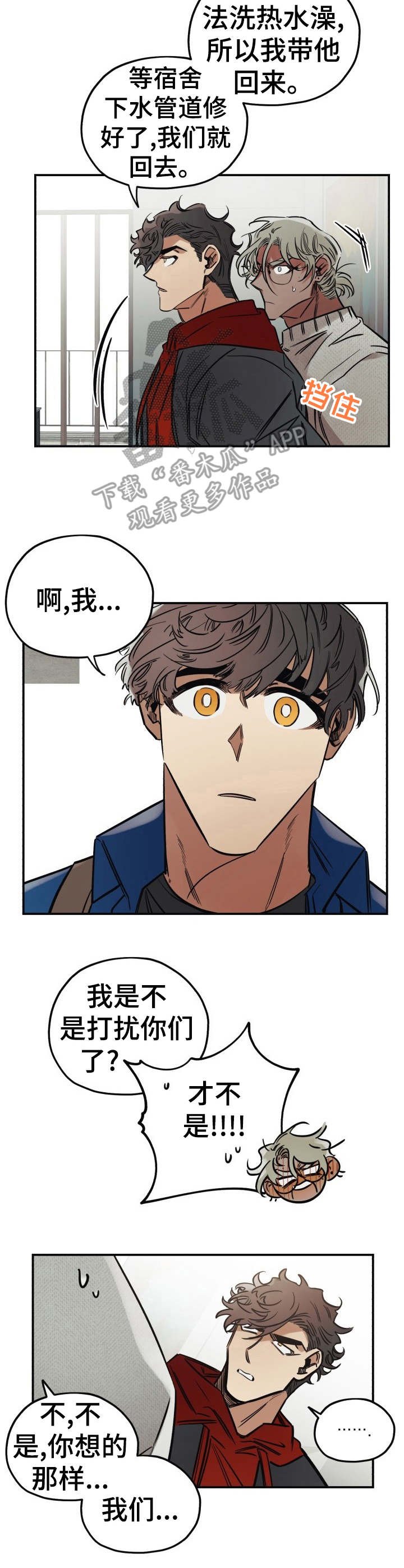 第15章：尴尬