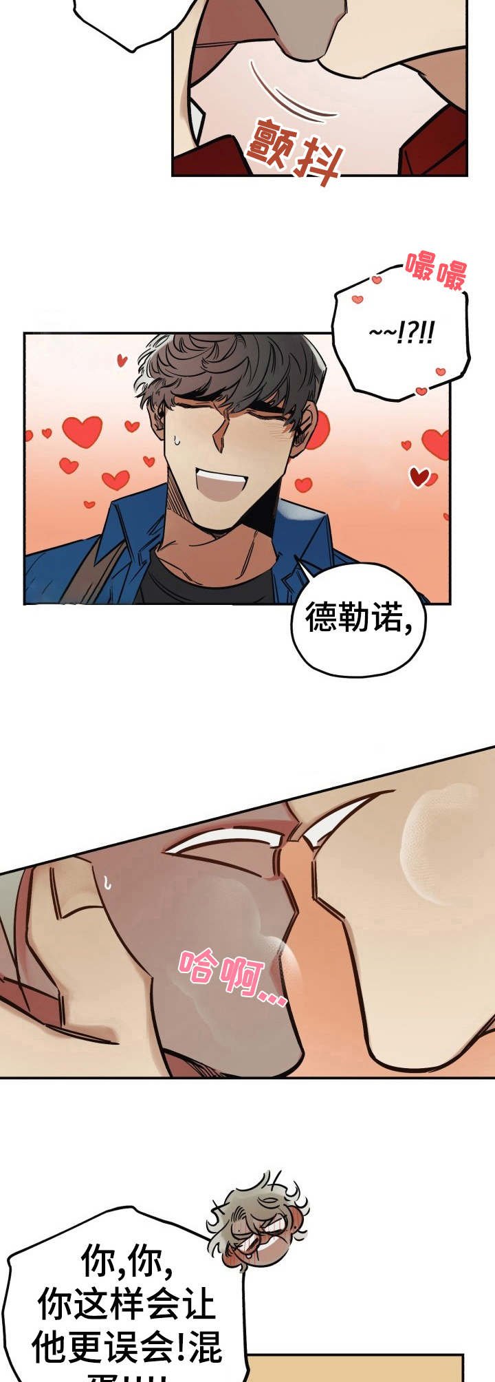 第15章：尴尬