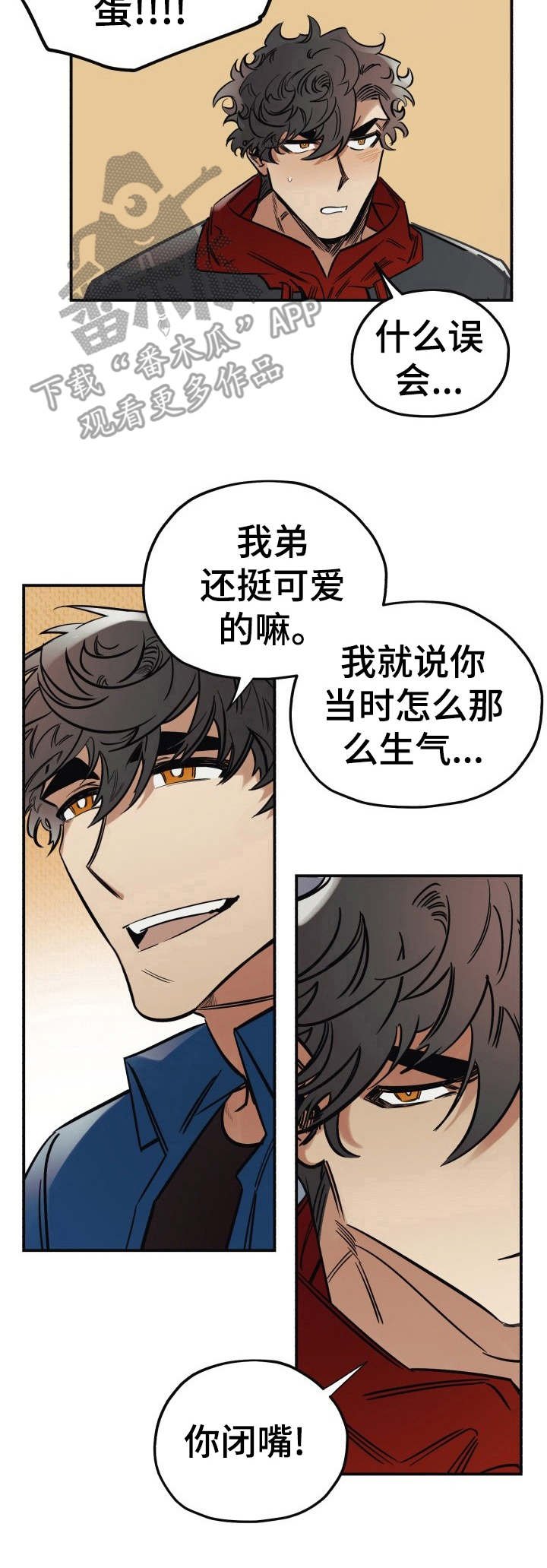 第15章：尴尬