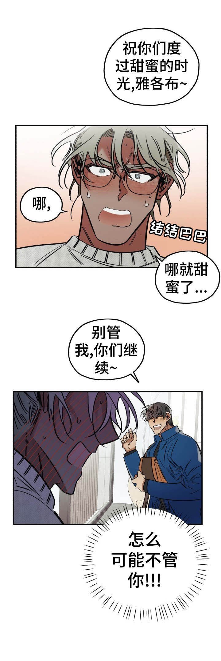 第15章：尴尬