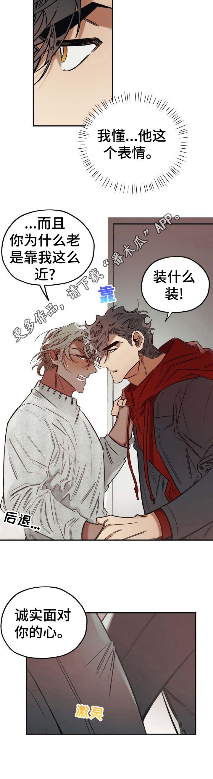 第16章：靠近