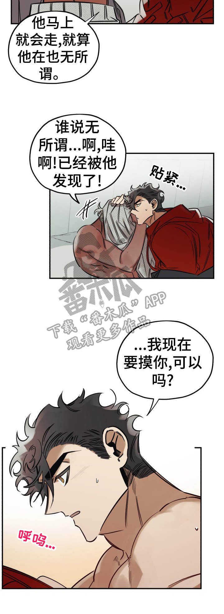 第16章：靠近