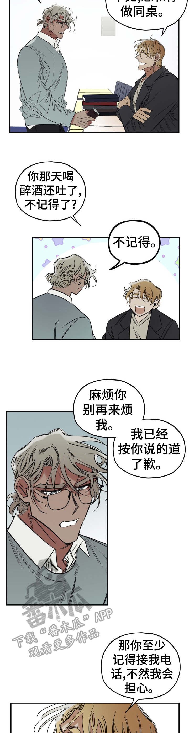 第17章：无法集中